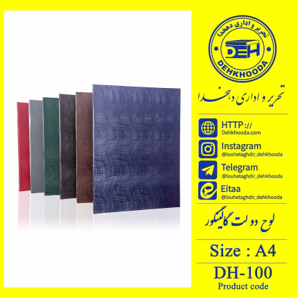 لوح تقدیر دو لت گالینگور