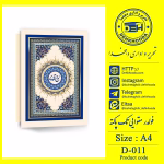 لوح فولدر مقوایی تک پاکته کد d011
