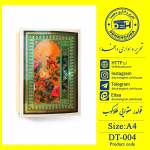 لوح فولدر مقوایی طلاکوب کد dt004