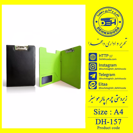 زیردستی چرم پالرمو سبز