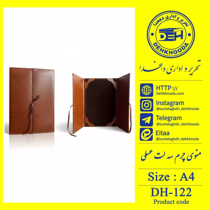 جلد منو چرم سه لت عسلی