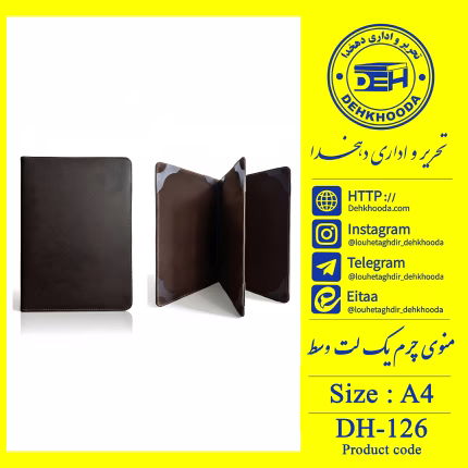 جلد منو چرم یک لت وسط
