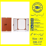 لوح تقدیر چرم سه لت عسلی