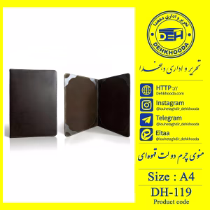 منوی چرم دو لت قهوه ای