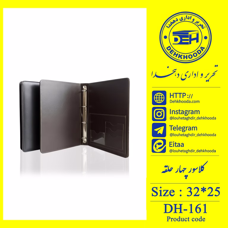 کلاسور چرم 4 حلقه