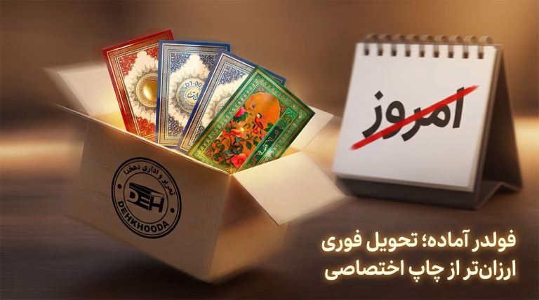 خرید فوری فولدر تذهیب دار آماده ارسال