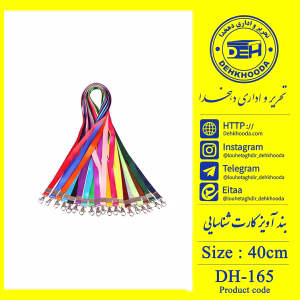 بند گردن آویز کارت شناسایی