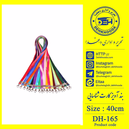 بند گردن آویز کارت شناسایی