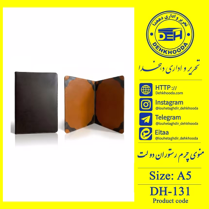 جلد منو چرم رستوران دو لت a5