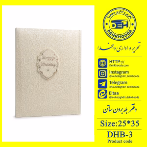 دفتر بله برون ساتن