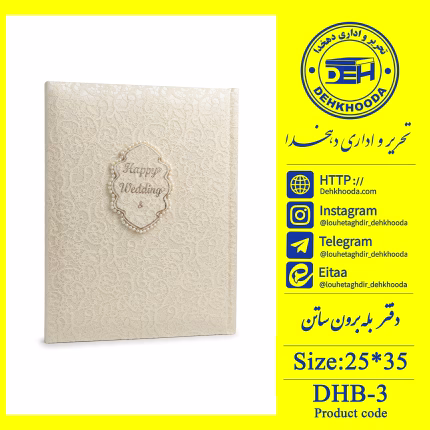 دفتر بله برون ساتن