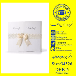 دفتر بله برون مروارید
