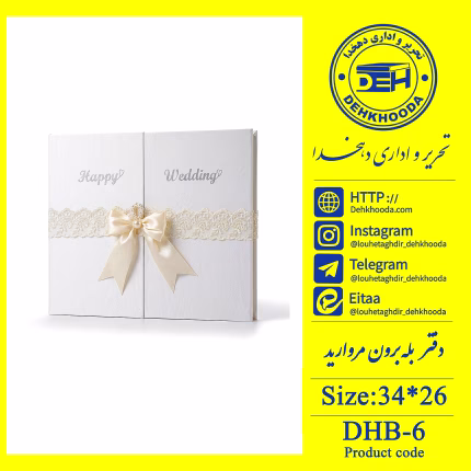 دفتر بله برون مروارید