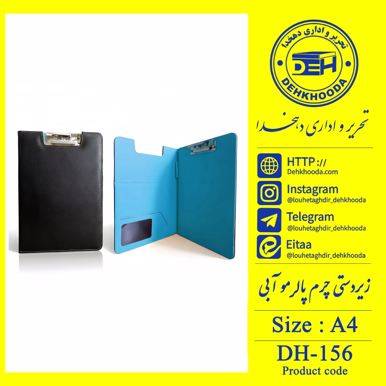 زیردستی چرم پالرمو آبی