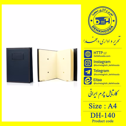 کارتابل چرم ایرانی